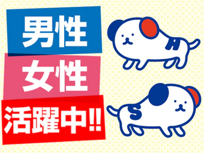 株式会社ホットスタッフ山口