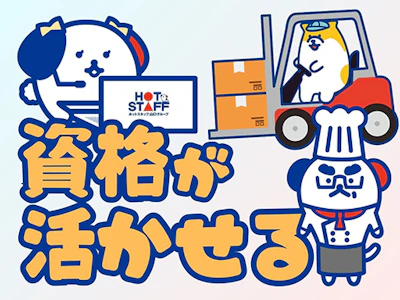 株式会社ホットスタッフ宇部