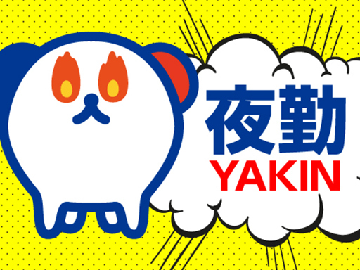 株式会社ホットスタッフ宇部のアルバイト情報