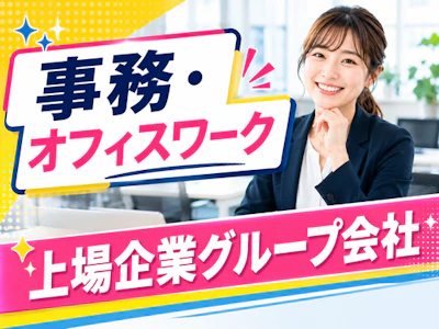 株式会社プロスタッフ 北九州支店の求人画像