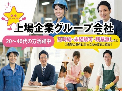 総務事務（不動産会社）