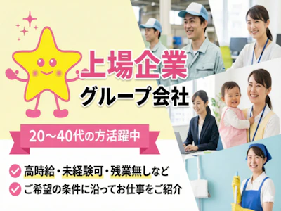 株式会社プロスタッフ