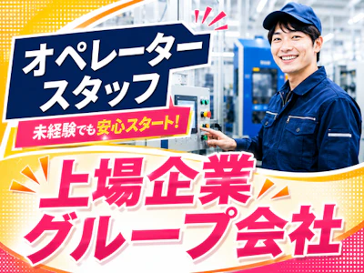 17時まで勤務OKの段ボール加工機オペレーター