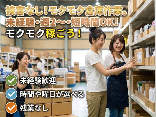 ＜体を動かしたい人必見＞コンテナ積込み担当募集中！■引っ越し業・...