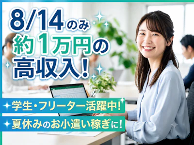 FJUTプラス株式会社