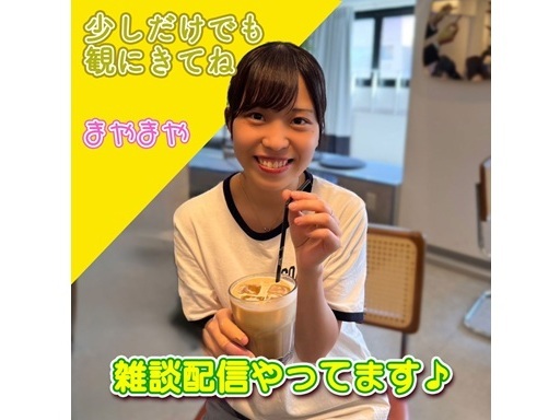 ＼人気＝収入に♪配信デビューを応援します／全国どこでもOK！ライ...