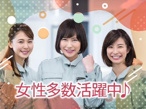 ２０代～５０代女性活躍中◆時給１，２００円以上◇未経験でも大丈夫...
