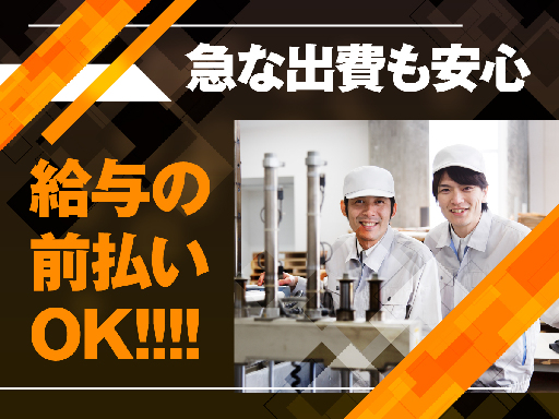 株式会社Gファクトリーのアルバイト情報