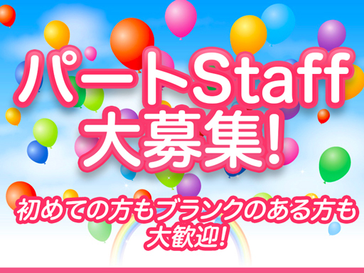 【障がい者向け】評価による昇給＋賞与あり！未経験者大歓迎！★電話...