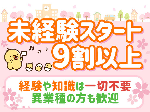 ＼入社時自己負担ゼロ＆食事補助あり／週1日～OK！1週間毎の自由...