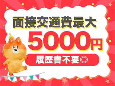 東警株式会社
