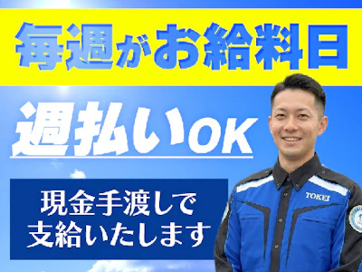 職場の画像