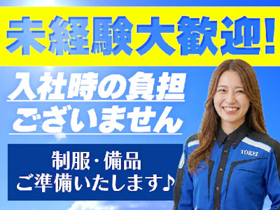 東警株式会社