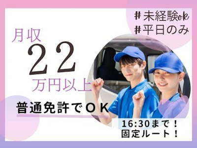 シグマロジスティクス株式会社