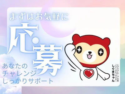 職場の画像