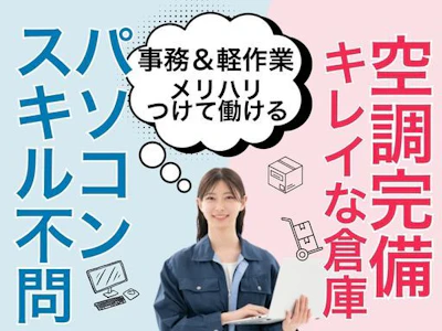 シグマロジスティクス株式会社