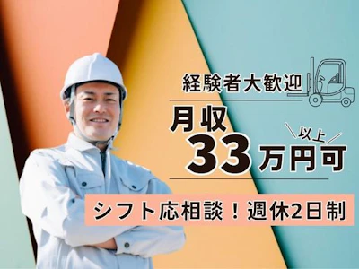 シグマロジスティクス株式会社