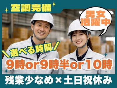 シグマロジスティクス株式会社