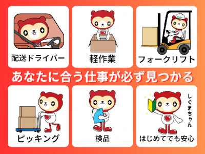 職場の画像