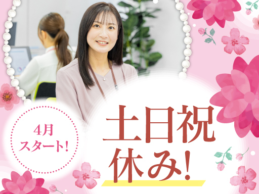 平日夕方までの勤務♪電話対応＆かんたん事務／未経験OK！ネイル・...