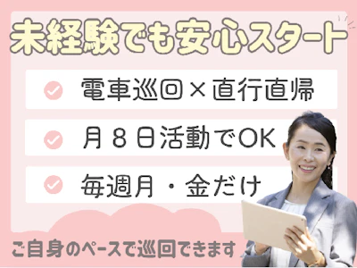 ドラッグストアの売り場づくりスタッフ