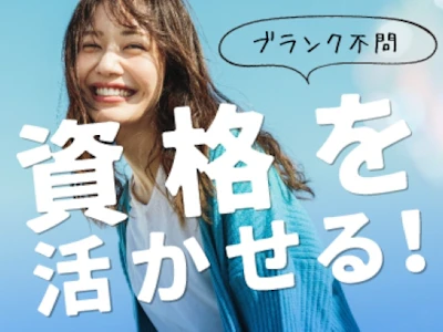 【派遣元】日研トータルソーシング株式会社　博多オフィスの求人画像