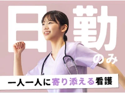 【派遣元】日研トータルソーシング株式会社　名古屋オフィスの求人画像