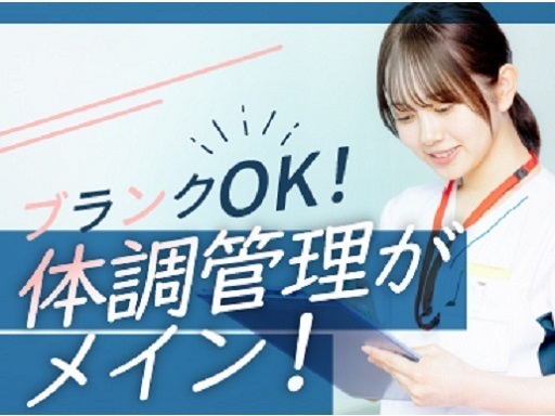 日研トータルソーシング株式会社のアルバイト情報