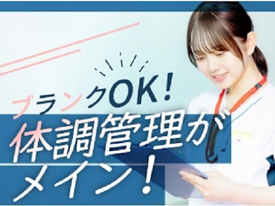 日研トータルソーシング株式会社