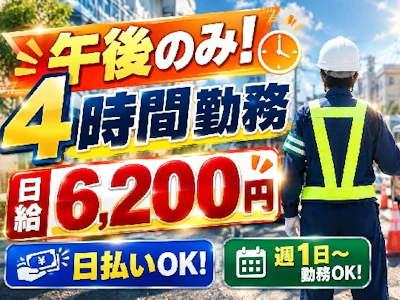 タイガー警備株式会社