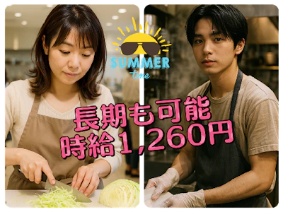 株式会社トライの求人画像