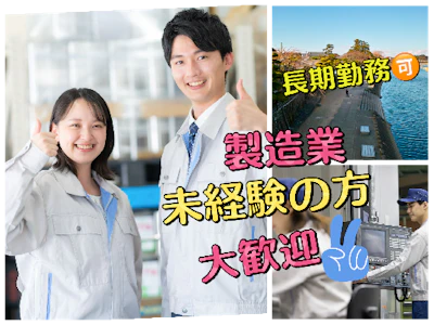株式会社トライの求人画像