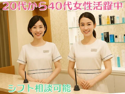 週4日～のホテル内スパ受付スタッフ