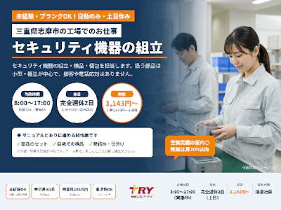 株式会社トライの求人画像