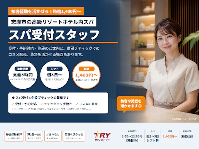 株式会社トライの求人画像