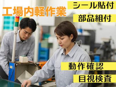 株式会社トライの求人画像