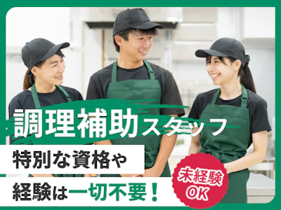 ウオクニ株式会社 岡山支店 岡山市立 野谷小学校の求人画像