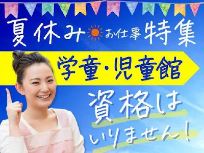 ベルサンテスタッフ株式会社