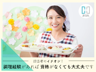大阪府八尾市にある認定こども園　ベルサンテスタッフ株式会社 大阪本社の求人画像