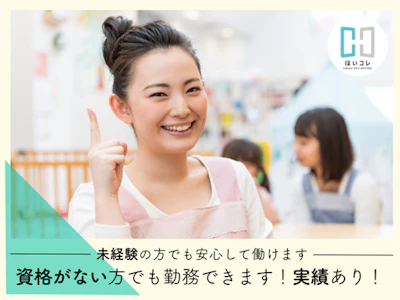 ベルサンテスタッフ株式会社
