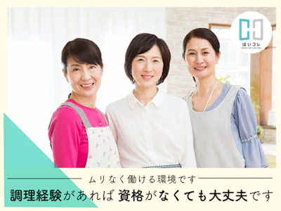 ベルサンテスタッフ株式会社