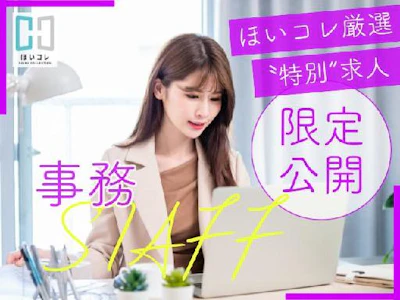 ベルサンテスタッフ株式会社