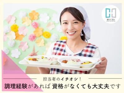 滋賀県草津市にある認定こども園　ベルサンテ株式会社 【ky】の求人画像