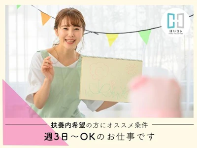 ベルサンテスタッフ株式会社
