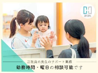 ベルサンテスタッフ株式会社
