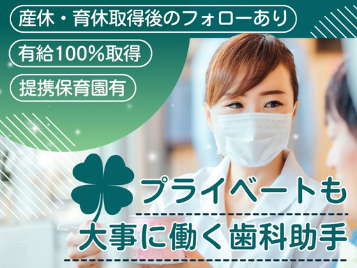 医療法人クローバーのアルバイト情報