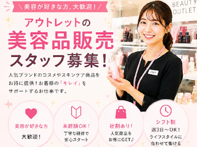 株式会社ゼロン東海（御殿場市）の女性バイト求人情報