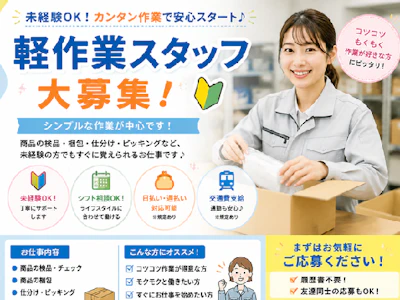 株式会社ゼロン東海