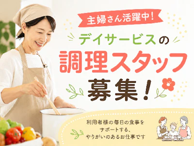 社会福祉法人ゆうのゆう