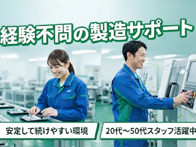 株式会社グロップ　倉敷オフィスの求人画像
